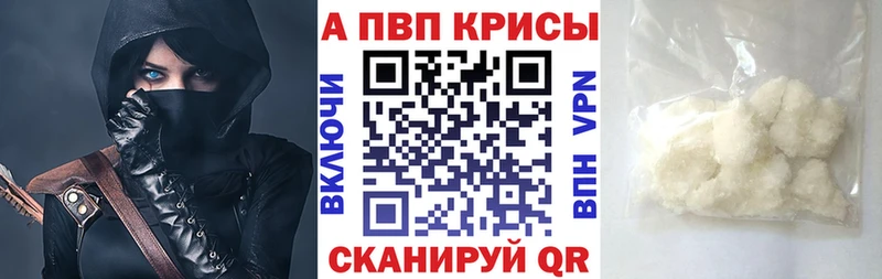 Alpha PVP крисы CK  Звенигово 