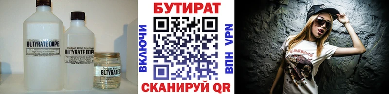 OMG рабочий сайт  Звенигово  БУТИРАТ GHB 
