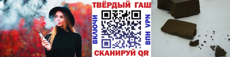 купить закладку  Звенигово  сайты даркнета официальный сайт  ГАШ hashish 