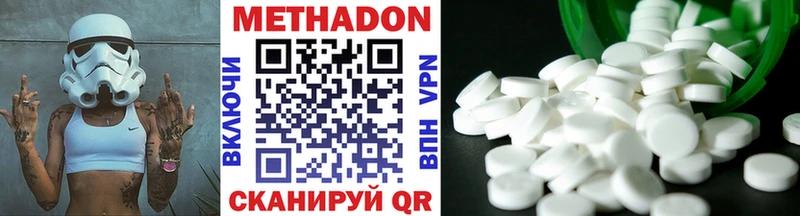 МЕТАДОН VHQ хочу наркоту MEGA ONION Звенигово